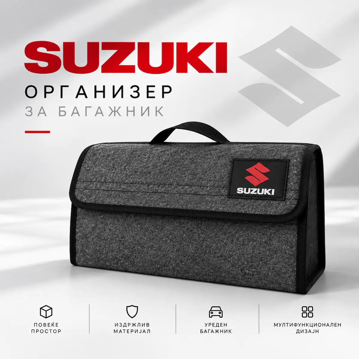 Организатор за багажник - Suzuki